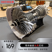 3D打印 航空涡扇发动机模型迷你科学实验飞机喷气式引擎可发动