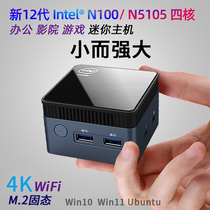 摩方12代N100迷你主机Win11办公家用游戏口袋mini PC小电脑准系统