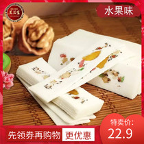 重庆云阳特产王茂生桃片糕400g装水果味云片糕糯米芝麻核桃糕点
