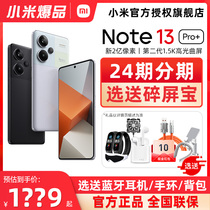 24期分期送碎屏宝]MIUI/小米 Redmi Note 13 Pro+ 新品旗舰智能手机红米Note13Pro+系列官方旗舰店官网正品