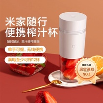 小米米家随行便携榨汁杯无线家用小型电动多功能户外果汁机料理机