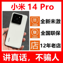 5G新品MIUI/小米 Xiaomi 14 Pro新款手机小米14pro全新原封未激活