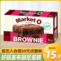 韩国进口好丽友布朗尼蛋糕巧克力味夹心西式蛋糕点心休闲零食小吃