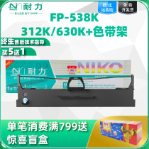 耐力适用于映美FP530KIII色带FP530KII FP530KIII+ FP560K针式打印机FP620K+ 630K+ FP612K FP312K FP530K++