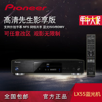 Pioneer/先锋BDP-LX55 3D蓝光播放机DVD影碟机蓝光硬盘播放器