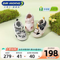 Dr.Kong江博士童鞋春款魔术贴男女宝宝可爱步前凉鞋透气婴儿鞋子