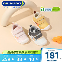 Dr.Kong江博士童鞋秋款魔术贴可爱男女婴儿鞋软底步前鞋