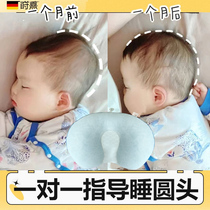 德国婴儿枕头夏季0-1岁新生儿宝宝矫正头型扁头防偏头透气定型枕