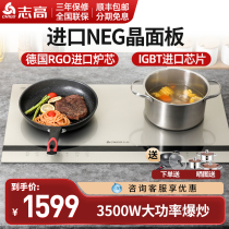 志高电磁炉嵌入式双灶家用电陶炉日本进口面板炒菜锅一体一电一陶