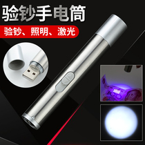 验钞灯紫外线多功能可充电小型便携式迷你手持紫光验钞机笔手电筒