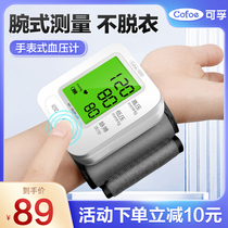 可孚手腕手表式智能电子电动血压机计血压测量仪家用医用高精度器