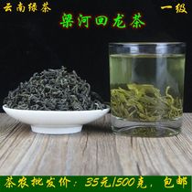 云南茶叶滇绿茶 一级茶叶梁河回龙茶炒青绿茶浓香型绿茶500g包邮