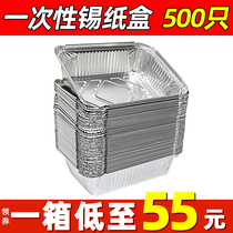 长方形锡纸盒带盖一次性铝箔餐盒加厚烤鱼烧烤金针菇外卖打包盒