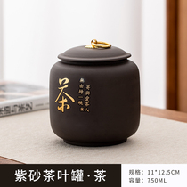 紫砂茶叶罐陶瓷直筒茶存储蓄罐普洱茶防潮密封罐中式盒摆件存茶罐