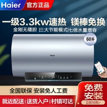 Haier/海尔EC6002H-PD7U1 60升一级变频速热增容电热水器水质可视