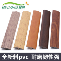 地板PVC木T型条自粘免胶款塑料压条过门石扣条木纹瓷砖接缝收边条