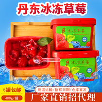6盒韵达包邮丹东特产冰冻草莓新鲜99草莓冰点牛奶草莓新鲜罐头冻