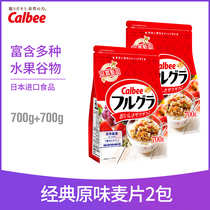 卡乐比代餐水果燕麦片*2包 富果乐日本进口即食早餐懒人水果麦片