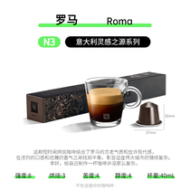 雀巢NESPRESSO奈斯派索咖啡胶囊Roma罗马瑞士原装进口意式家用黑
