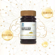 国珍牌DHA藻油亚麻籽油软胶囊 0.5g*96粒