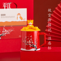 平仄故宫温感变色杯子御猫说马克杯陶瓷杯新年生日礼物礼盒装