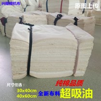 擦机布全棉工业抹布原白色不掉毛吸油吸水劳保标准尺寸50斤包邮