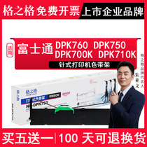 格之格ND-DPK750适用富士通DPK760色带架DPK770E DPK970K DPK700K DPK710K DPK6630K 6730K  针式打印机墨盒