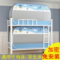 学生宿舍子母床上下铺免安装折叠蒙古包蚊帐尺寸0.9/1.2宽/1.5宽
