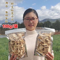 香格里拉野生松茸干货100g云南新鲜松茸干片特级非西藏松茸菌礼盒