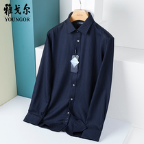 雅戈尔可机洗羊毛衬衫男长袖蓝色条纹宽松休闲衬衣YLCA115120HBA