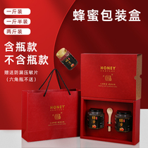 蜂蜜包装盒高档含瓶蜂王浆盒子礼品盒高级感红色高端礼盒设计定制