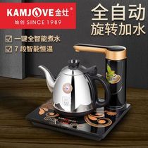 KAMJOVE/金灶 K9全智能电热水壶k7自动上水家用烧水电茶壶煮茶炉