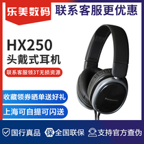 日本松下 HX250/350头戴式安卓苹果通用手机音乐HIFI电脑游戏耳机