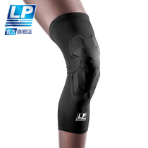 LP IM710 篮球防撞透气护膝 防滑长款护腿套运动装备男女