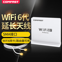 【wifi6天线】COMFAST 2.4G/5G双频无线网卡天线1.5米延长线SMA接口pcie全向高增益带磁吸底座路由器