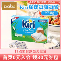 Kiri凯芮涂抹奶油奶酪97.8g 原味即食干酪营养早餐儿童零食