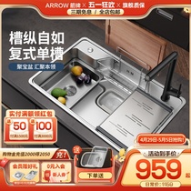 箭牌水槽大单槽厨房不锈钢304洗菜盆 家用台下日式淘菜洗碗池水盆