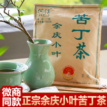 贵州特产发酵苦丁茶正品特级余庆小叶袋装特选袋泡茶苦茶叶的功效