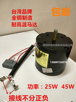 台湾SIROCCO 升跃CY100L高温烤箱回流焊马达220V 25W 45W 90W电机