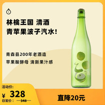 企鹅市集 日本清酒 青森县林檎王国苹果酵母纯米酒低度清酒720ml
