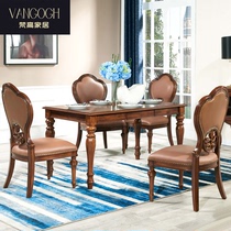 美式全实木餐桌椅组合长方形4人6人饭桌家用小户型欧式餐台1.4米