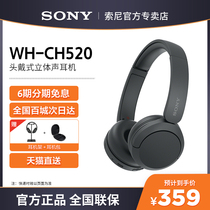 【2023新品】Sony/索尼 WH-CH520头戴式高音质蓝牙耳机耳麦