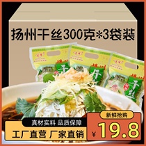 正宗扬州干丝豆制品300g*3袋舌尖上的中国美食特产小吃
