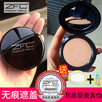 ZFC粉底膏感光无痕遮瑕膏自然遮斑痘印黑眼圈影楼化妆师专用底妆