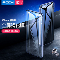 ROCK iPhone12钢化膜高清全屏覆盖钢化膜苹果iphone12promax防爆