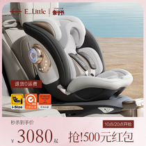 新品逸乐途S8鲸智能通风儿童安全座椅宝宝婴儿汽车车载0-7岁ADAC