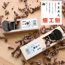 日本进口兼友木工刨细工平刨日式拉刨短刨超精细刨小刨子玩个木头