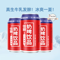 天润佳丽奶啤新疆特产饮料网红乳酸菌饮品300ml*12罐整箱火锅伴侣