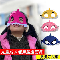 亲子活动儿童成人通用海底世界动物鲨鱼装扮爸爸妈妈宝宝面具头饰