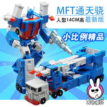 MFT通天司令变形玩具大小黄蜂钢索六面之兽大力神金刚男孩模型DX9